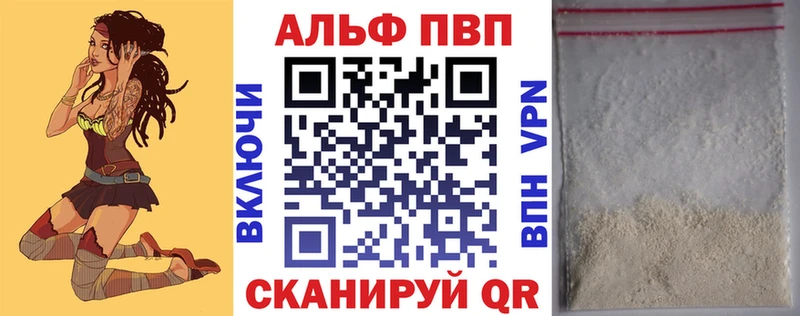 A-PVP мука  Купить  Карачев 