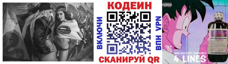 Codein Purple Drank  Купить  Карачев 