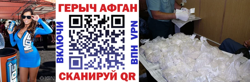 Героин Heroin  Купить где  Карачев 