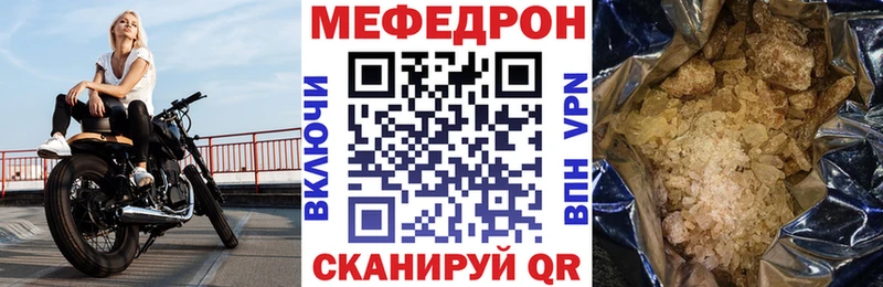 Купить где  Карачев  МЕФ VHQ 